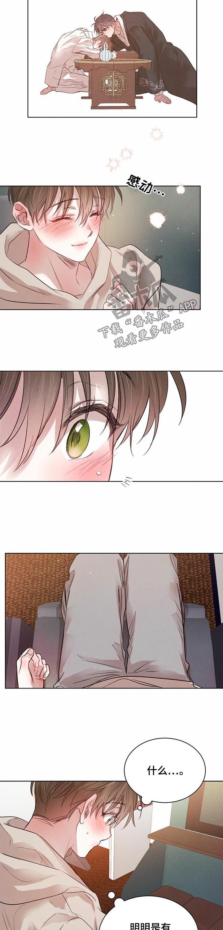 第60章：【第二季】不好的梦