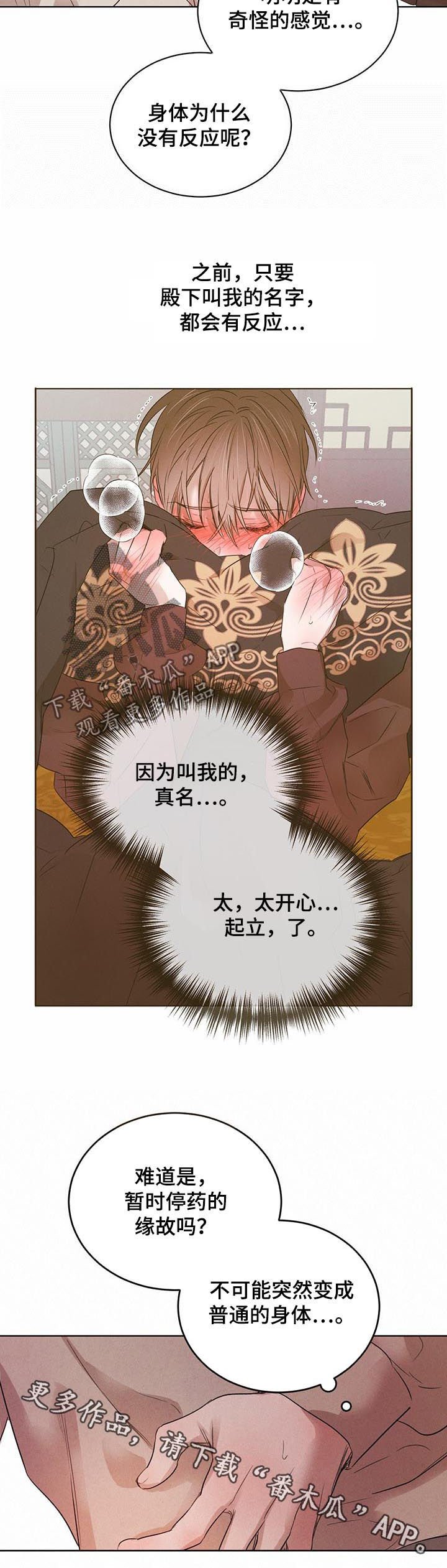 第60章：【第二季】不好的梦