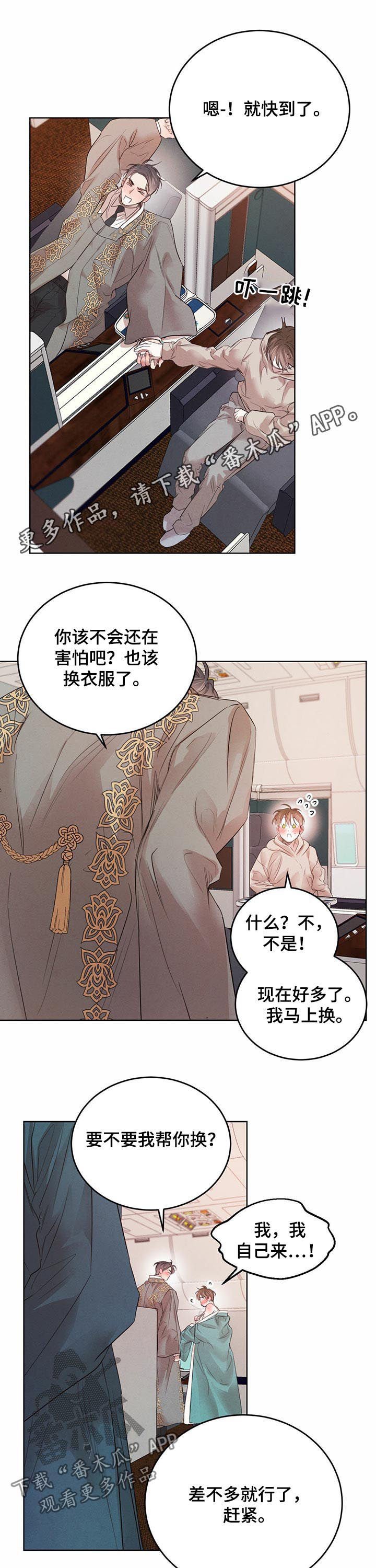 第61章：【第二季】广汇园
