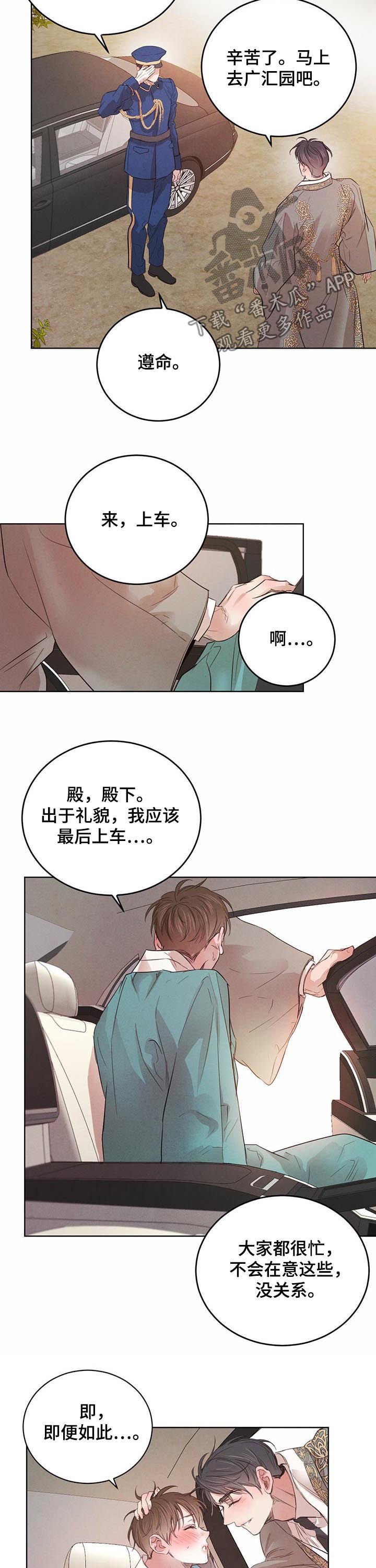 第61章：【第二季】广汇园