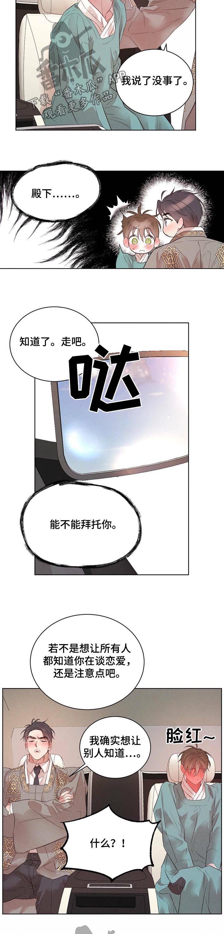 第61章：【第二季】广汇园