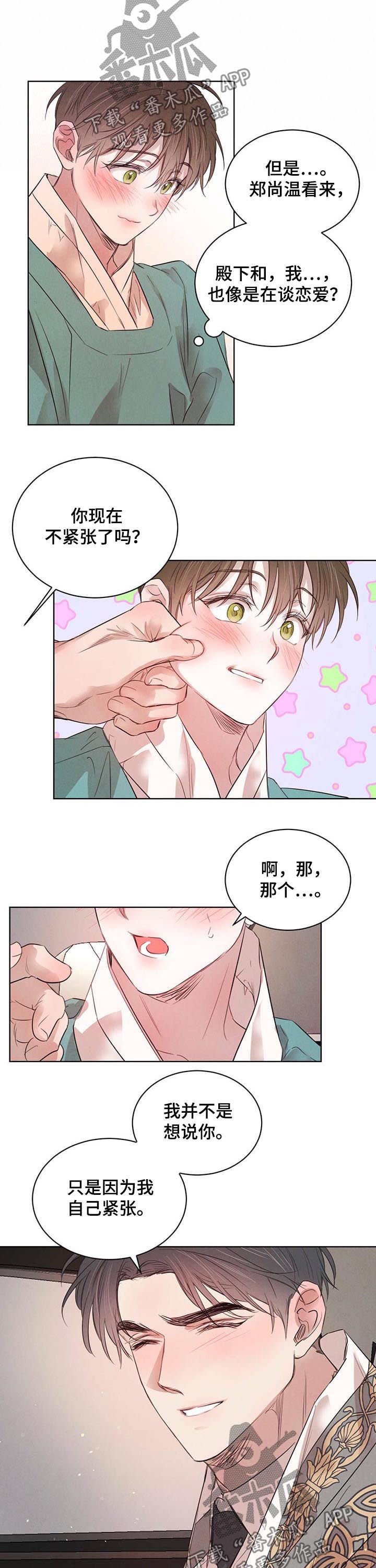 第61章：【第二季】广汇园