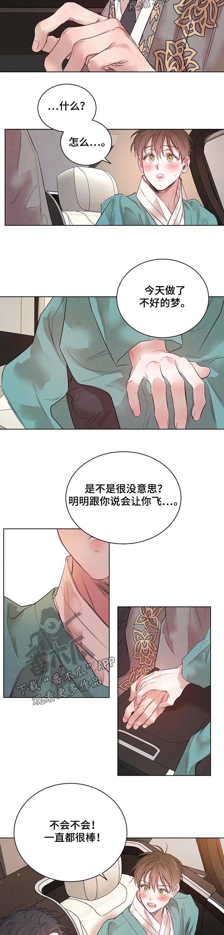 第61章：【第二季】广汇园
