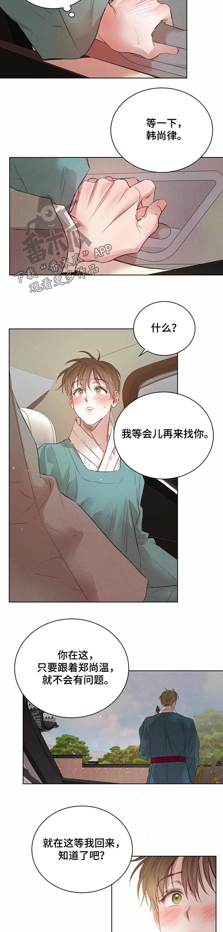 第61章：【第二季】广汇园