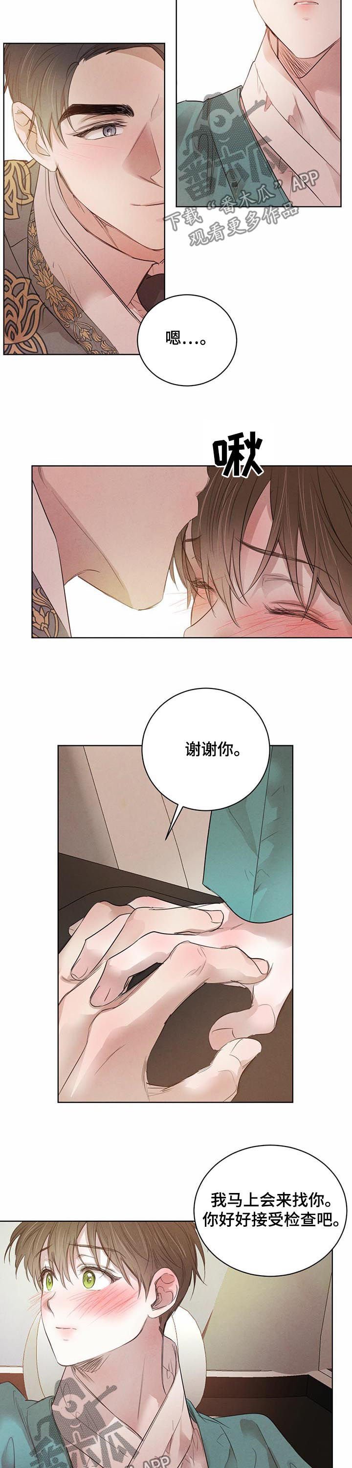 第61章：【第二季】广汇园