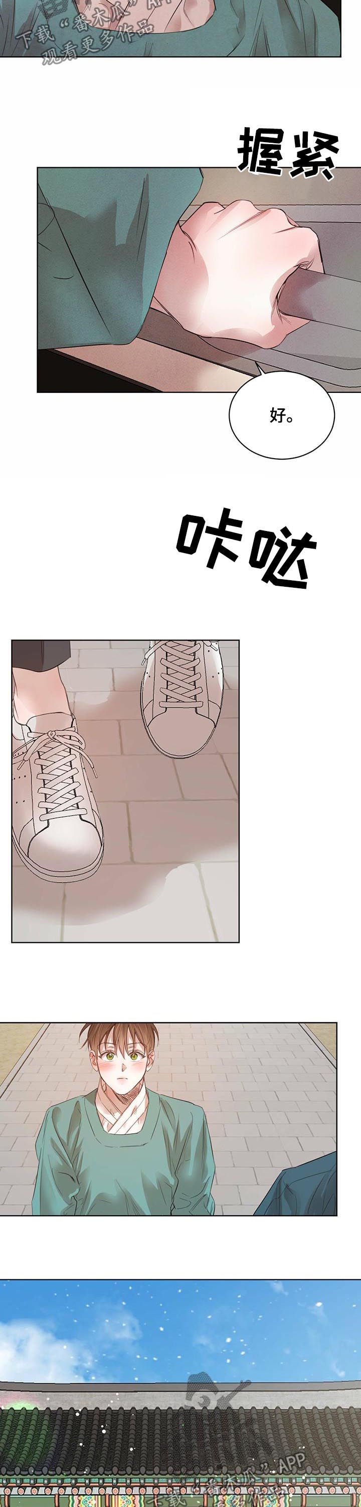 第61章：【第二季】广汇园