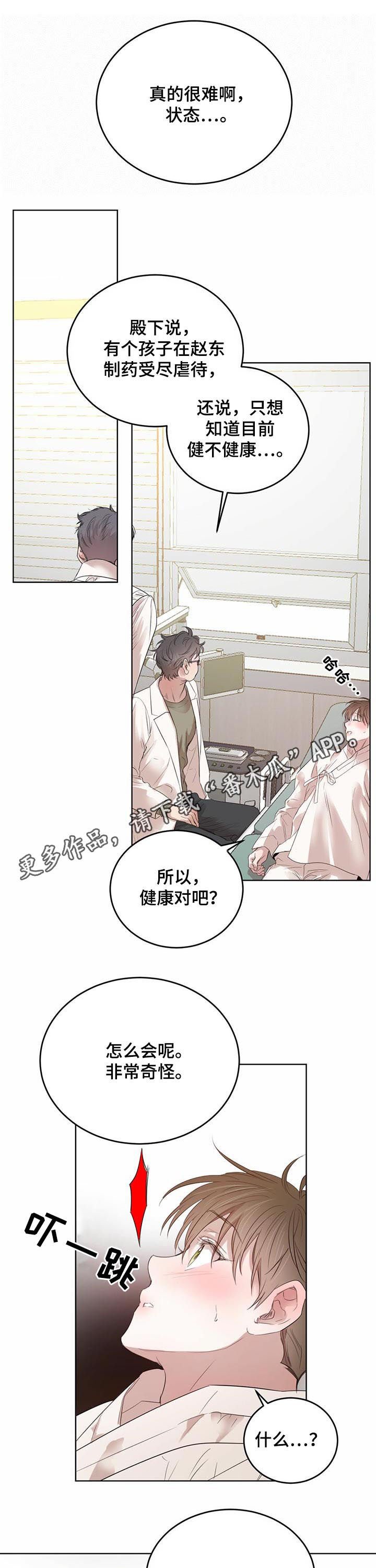 第62章：【第二季】异常