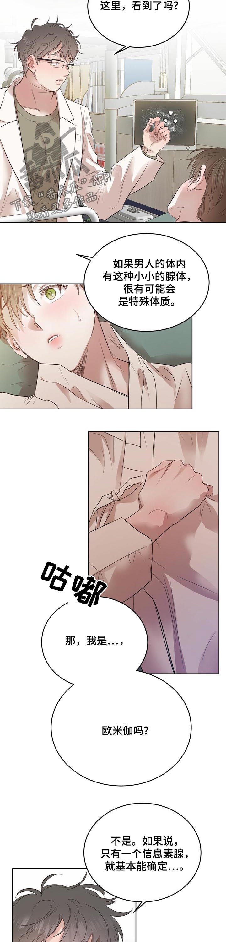 第62章：【第二季】异常