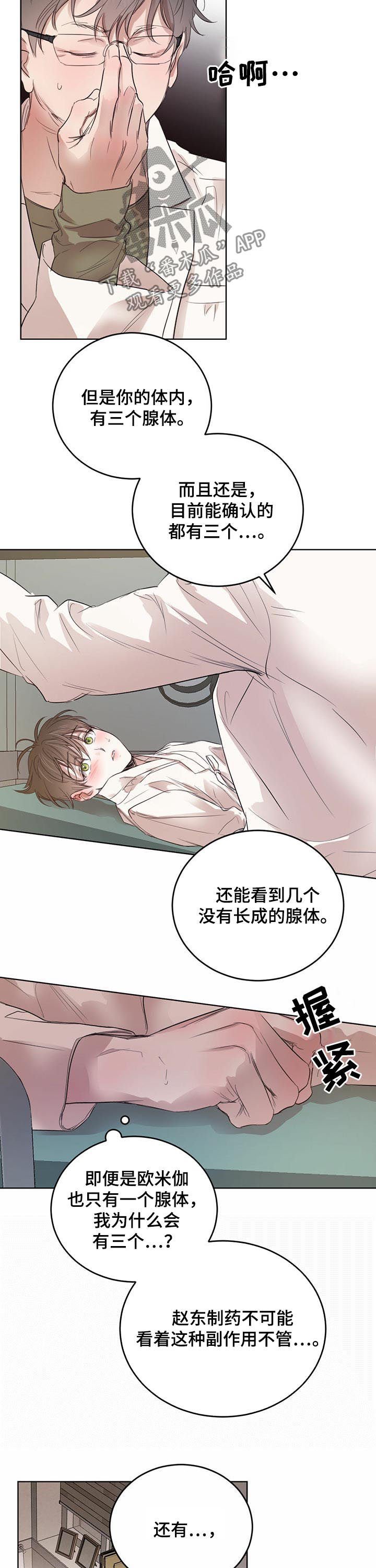 第62章：【第二季】异常