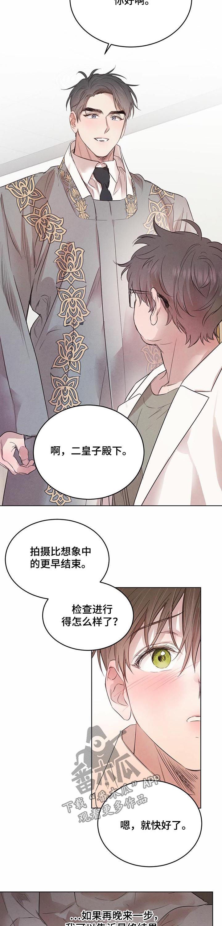 第62章：【第二季】异常
