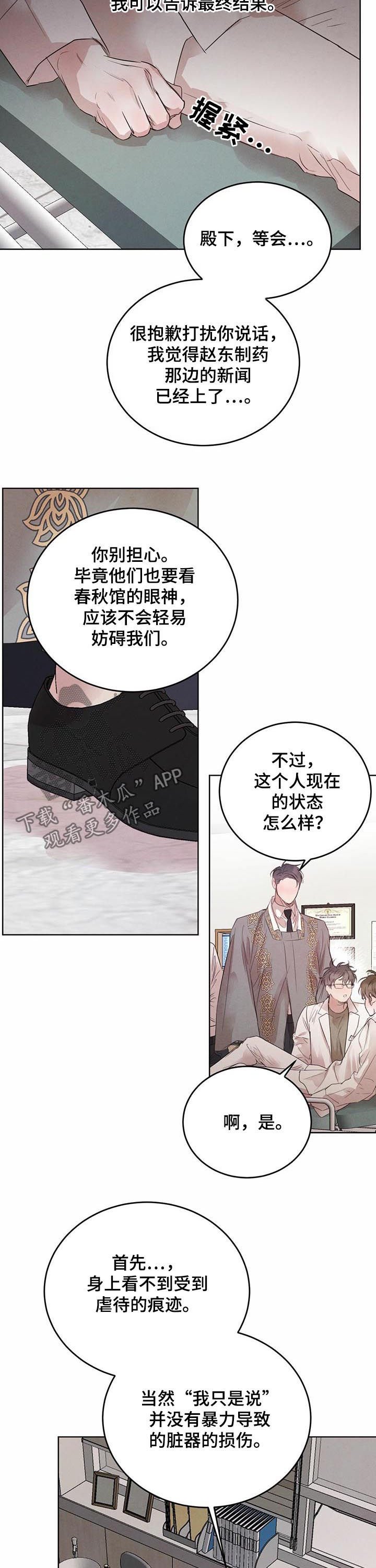 第62章：【第二季】异常