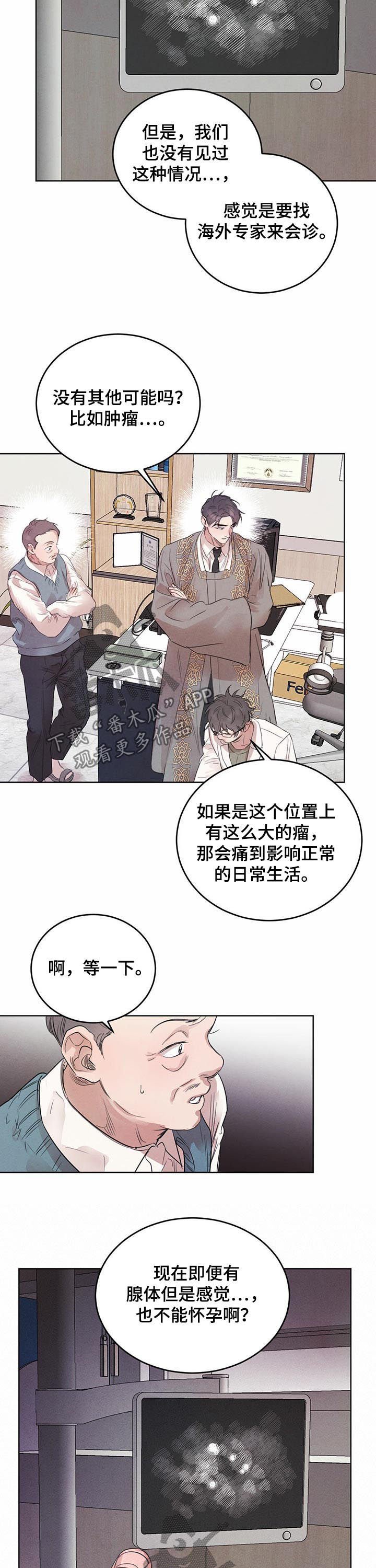第62章：【第二季】异常