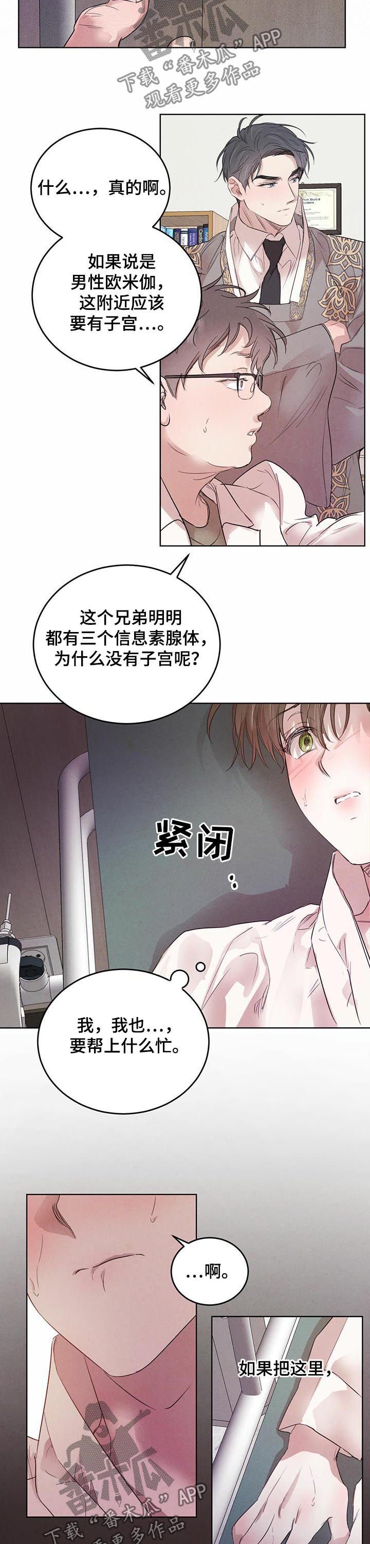 第62章：【第二季】异常
