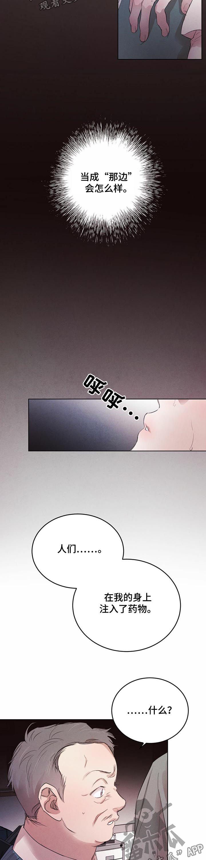 第62章：【第二季】异常