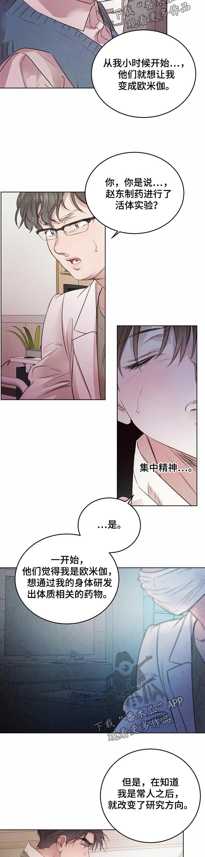 第62章：【第二季】异常