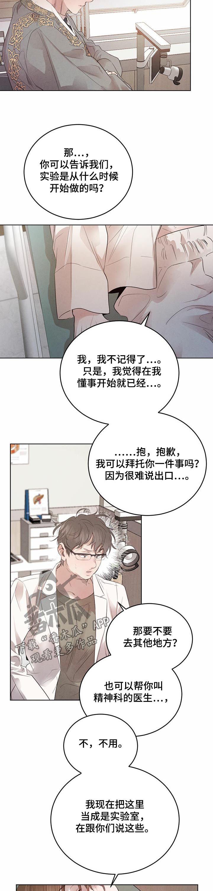 第62章：【第二季】异常