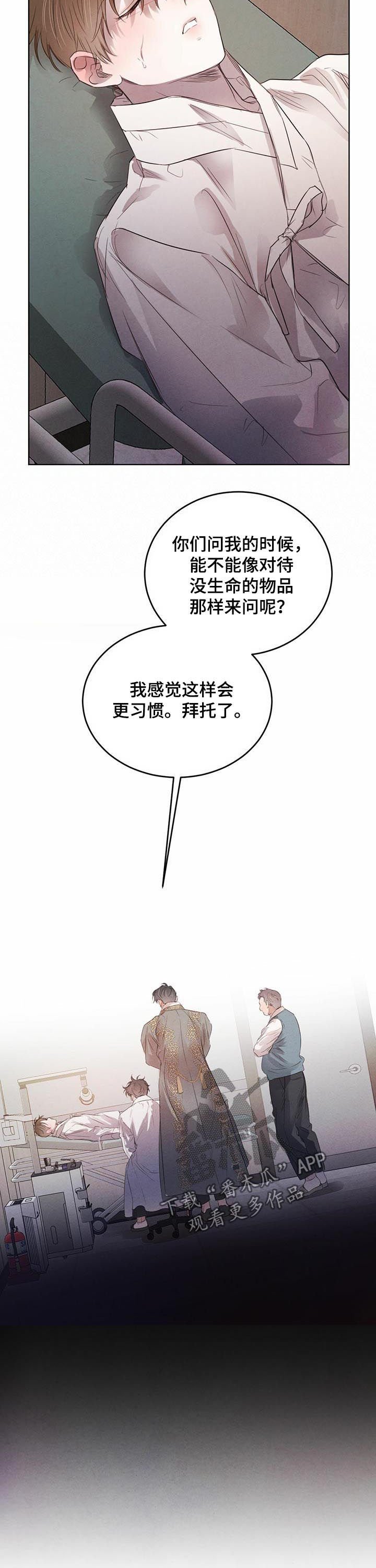 第62章：【第二季】异常