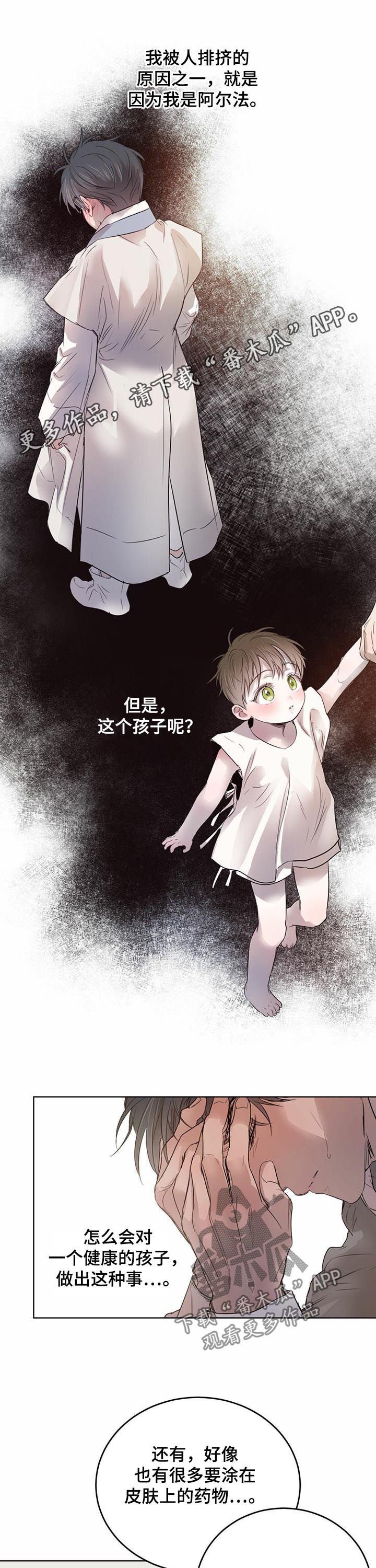 第63章：【第二季】自取灭亡