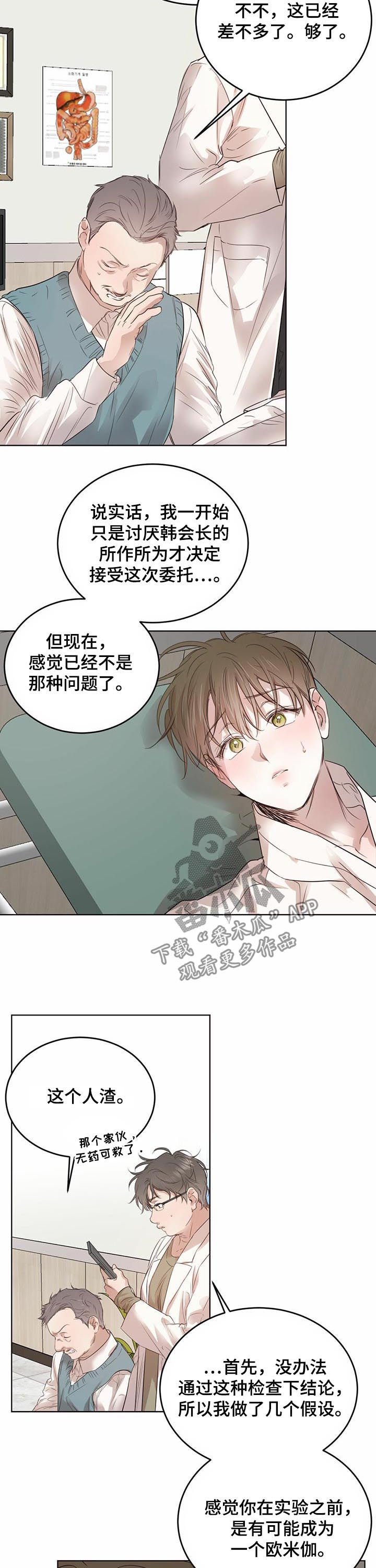 第63章：【第二季】自取灭亡
