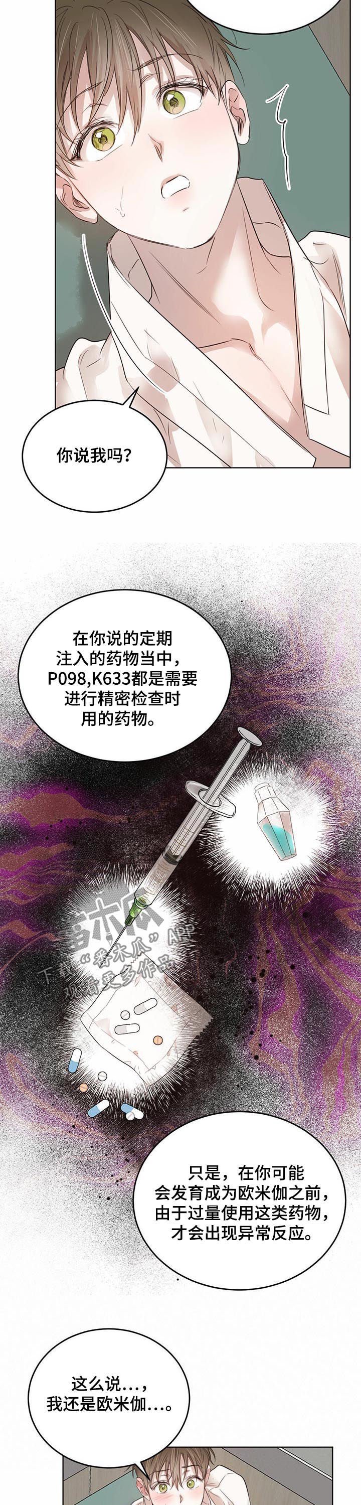 第63章：【第二季】自取灭亡