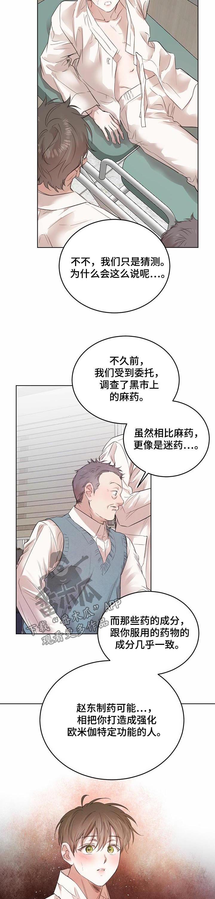 第63章：【第二季】自取灭亡