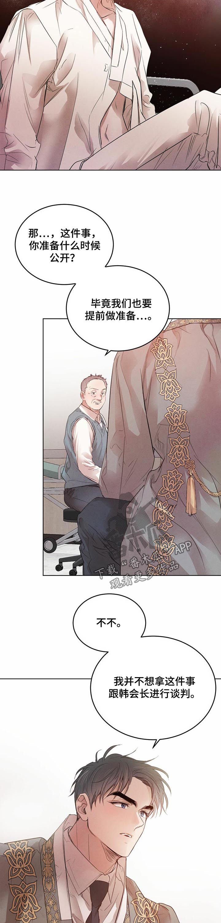 第63章：【第二季】自取灭亡