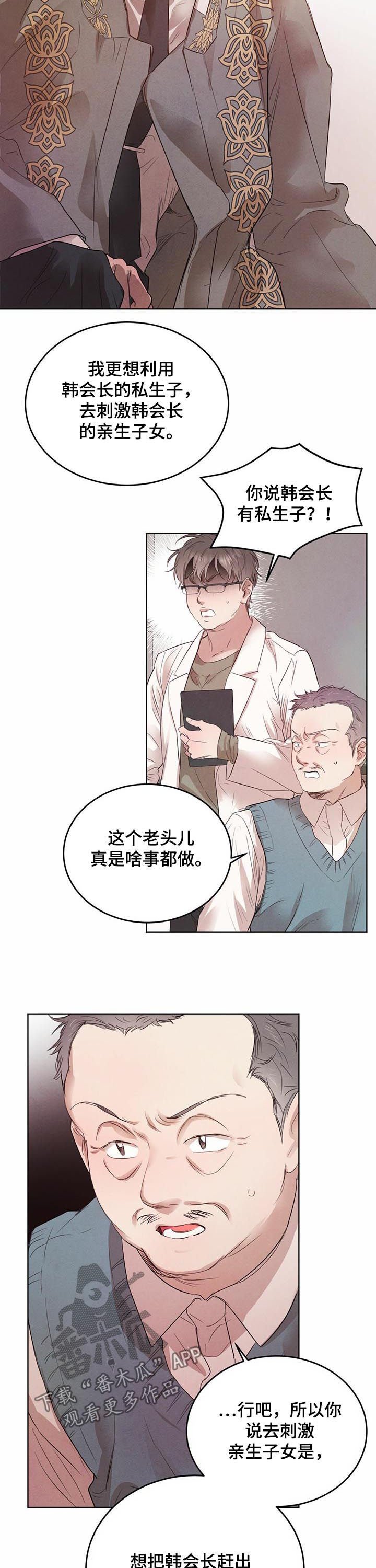 第63章：【第二季】自取灭亡