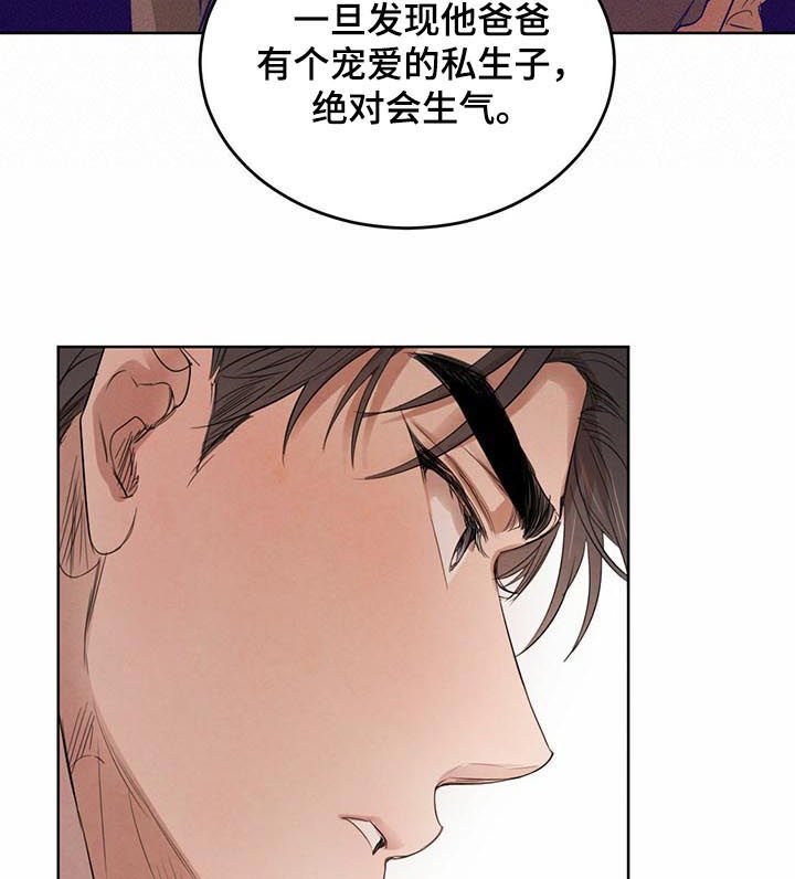 第63章：【第二季】自取灭亡