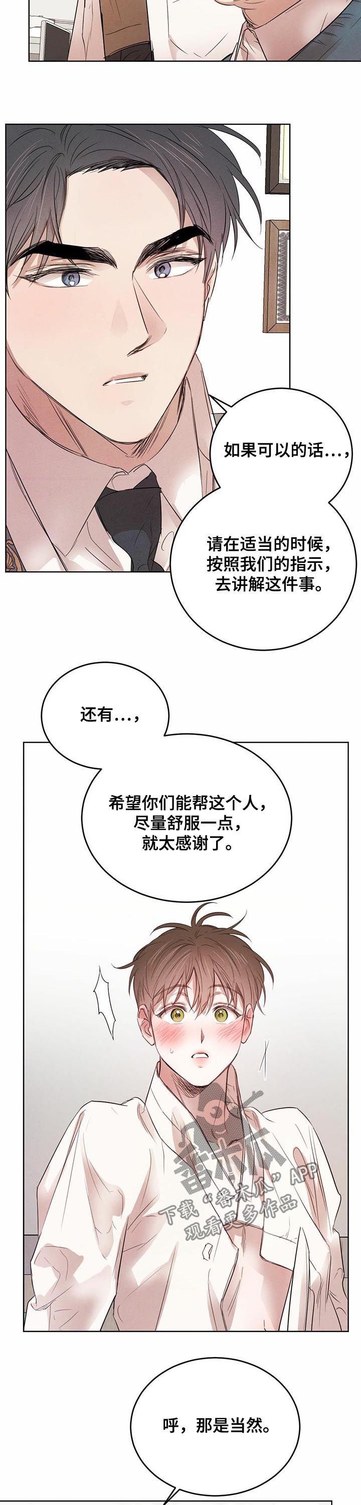 第63章：【第二季】自取灭亡