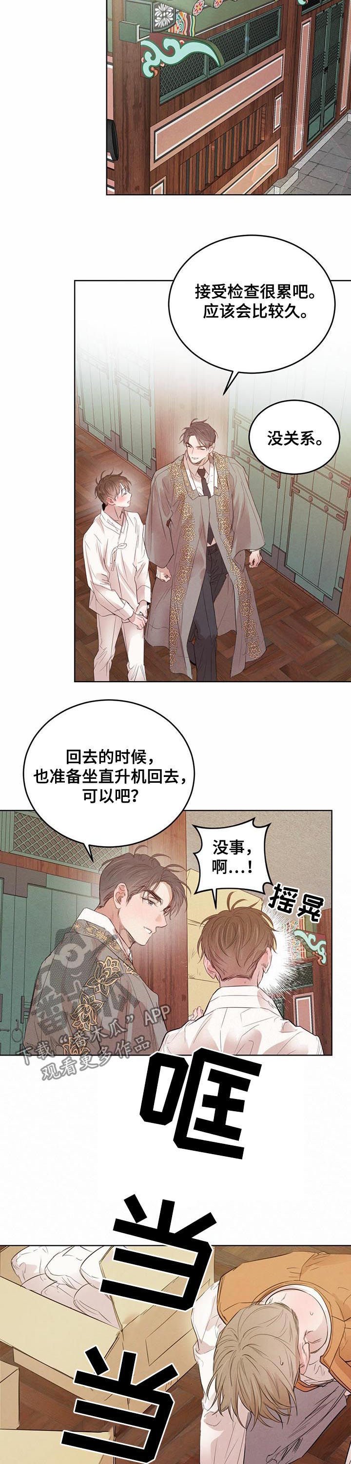 第63章：【第二季】自取灭亡