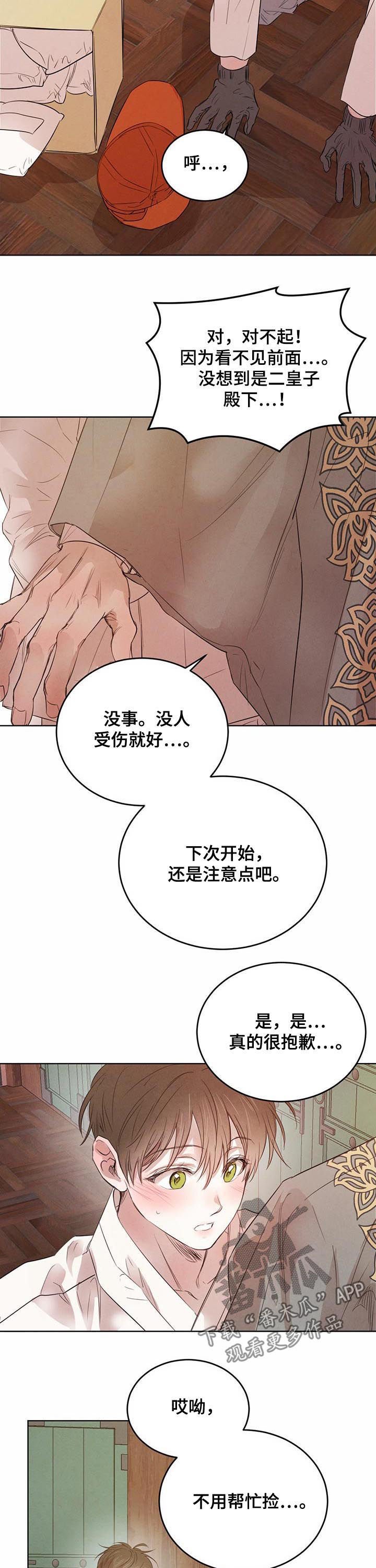 第63章：【第二季】自取灭亡