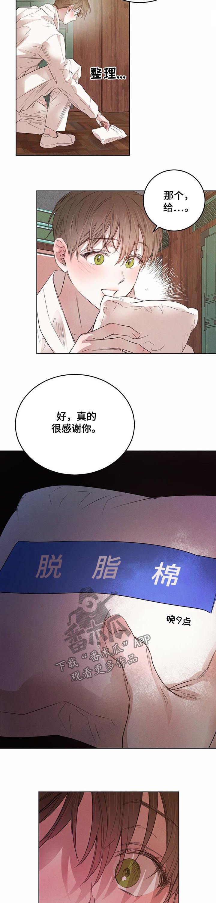 第63章：【第二季】自取灭亡