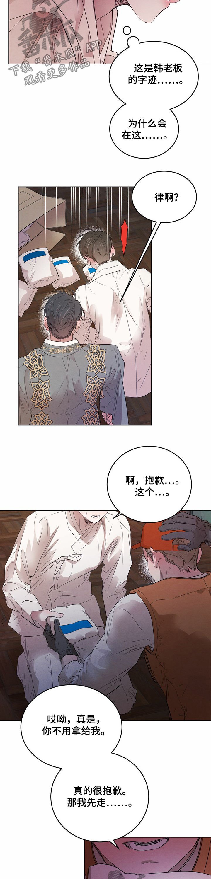 第64章：【第二季】按摩