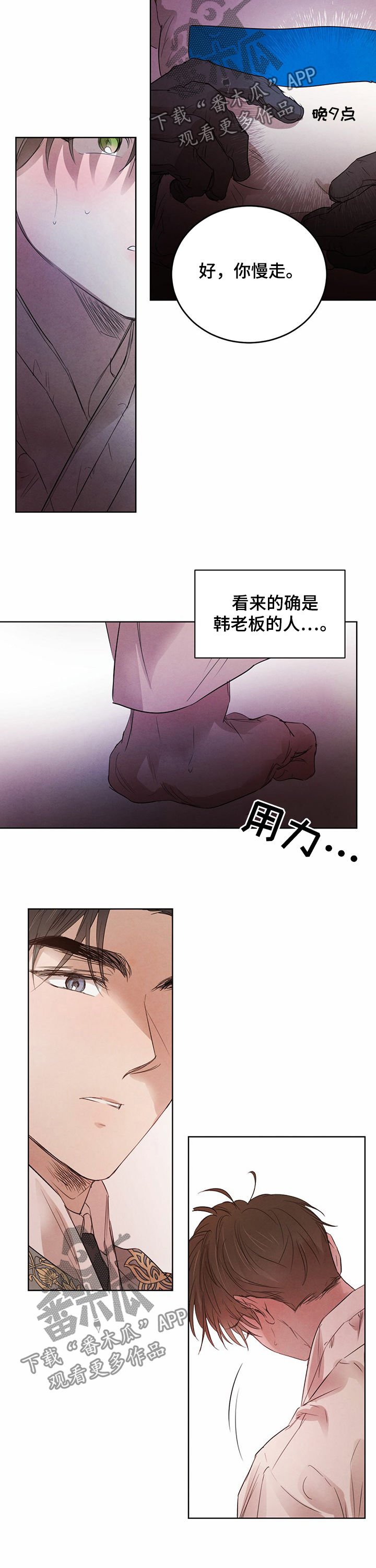 第64章：【第二季】按摩