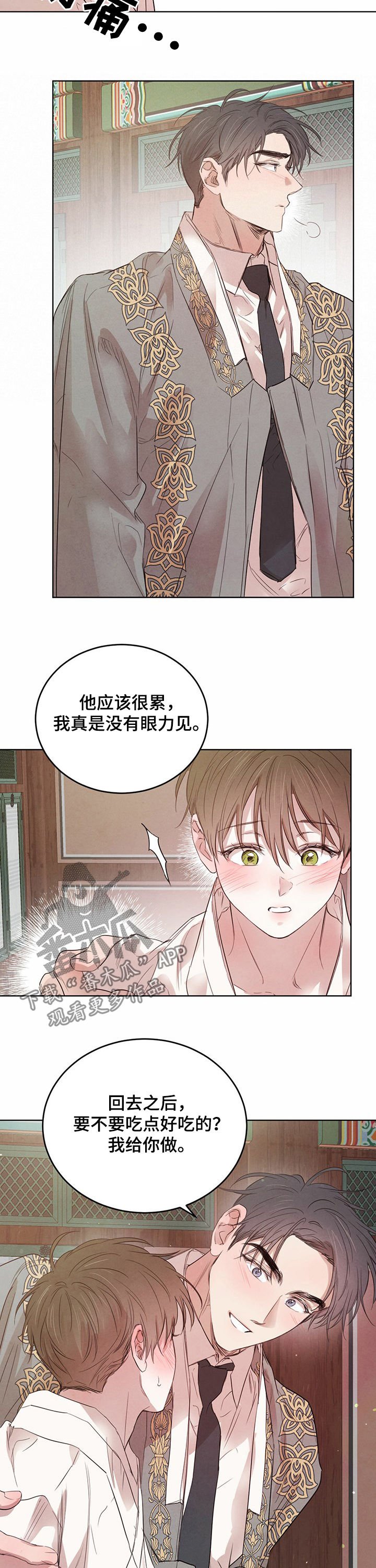 第64章：【第二季】按摩