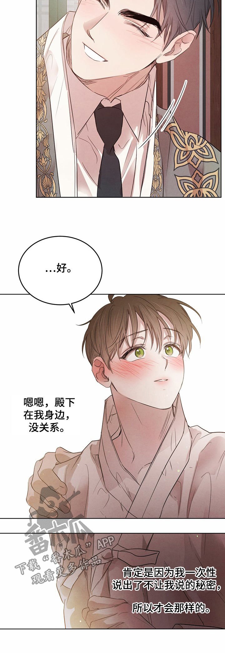 第64章：【第二季】按摩