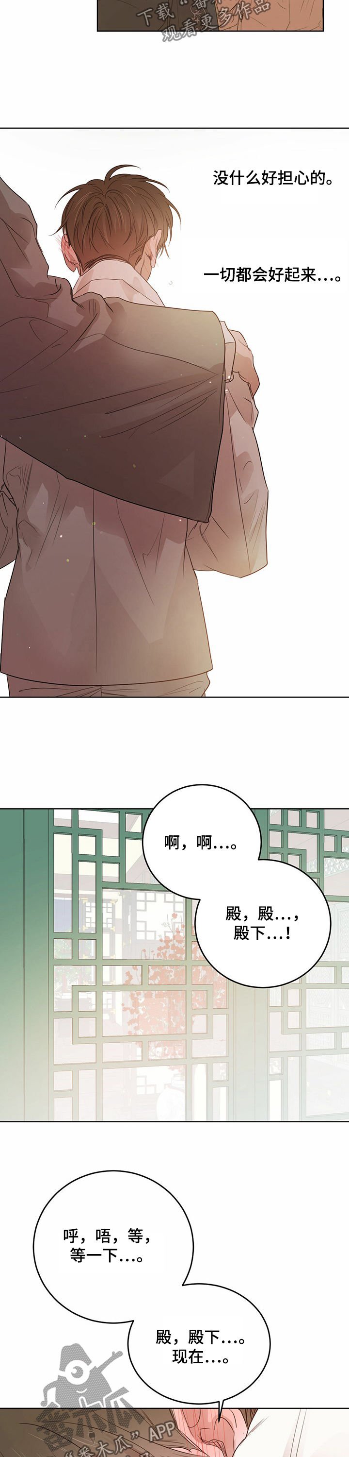 第64章：【第二季】按摩