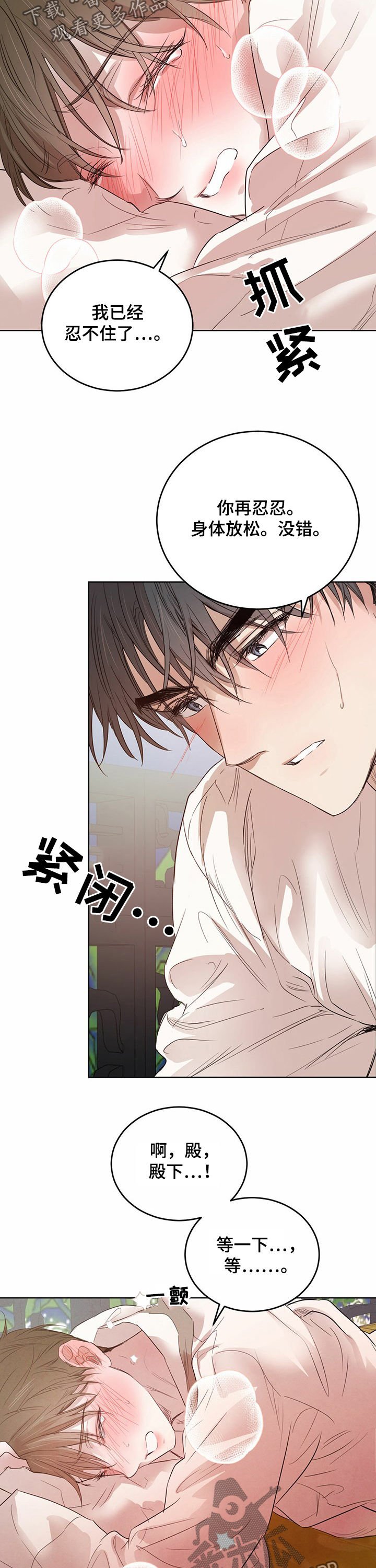 第64章：【第二季】按摩
