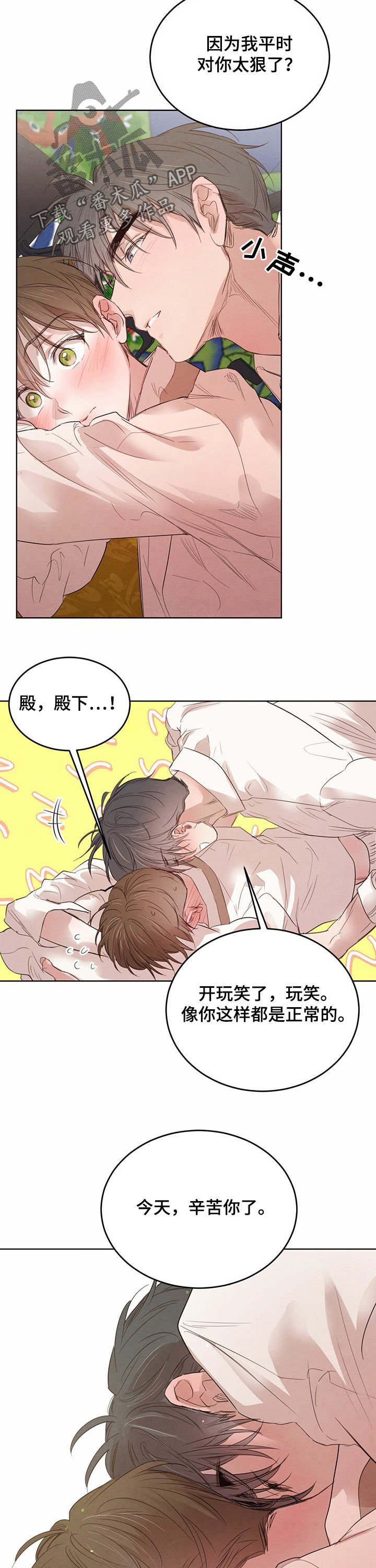 第64章：【第二季】按摩