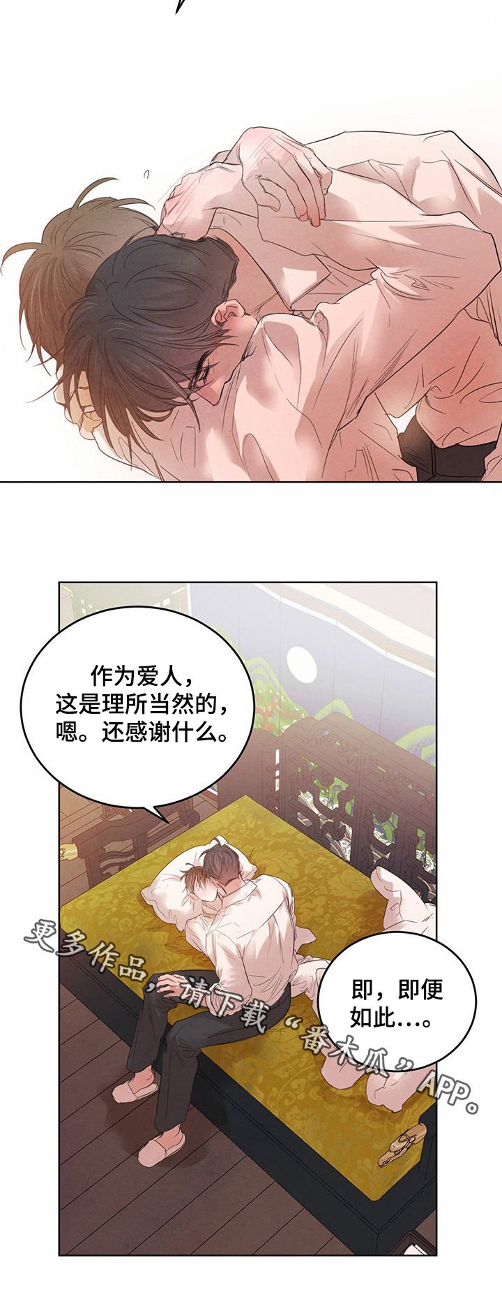 第64章：【第二季】按摩