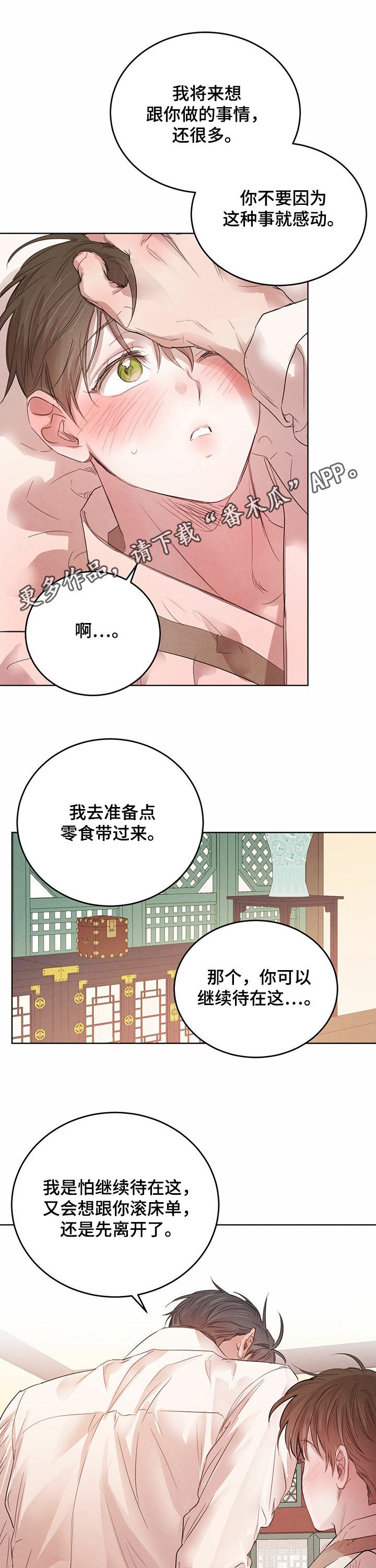 第65章：【第二季】期限一个月