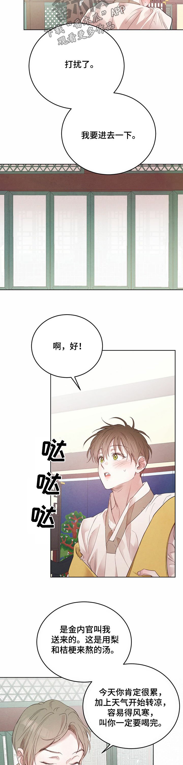 第65章：【第二季】期限一个月