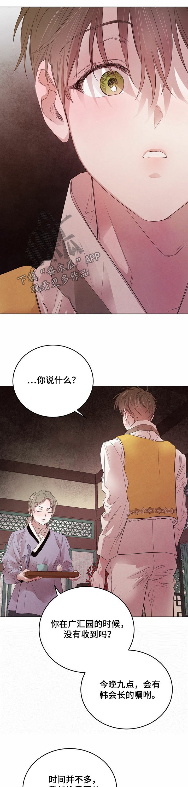 第65章：【第二季】期限一个月