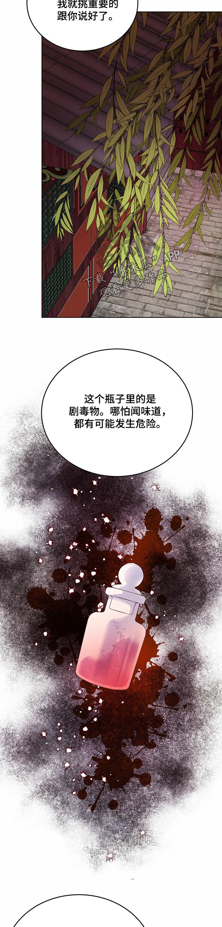 第65章：【第二季】期限一个月