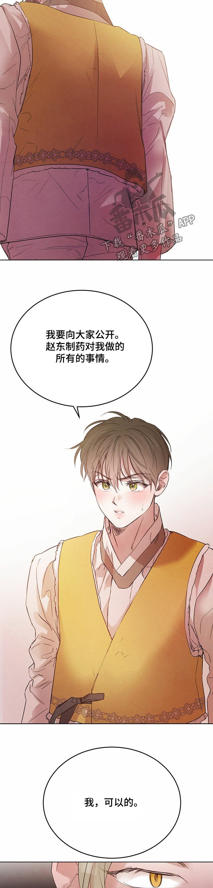 第65章：【第二季】期限一个月