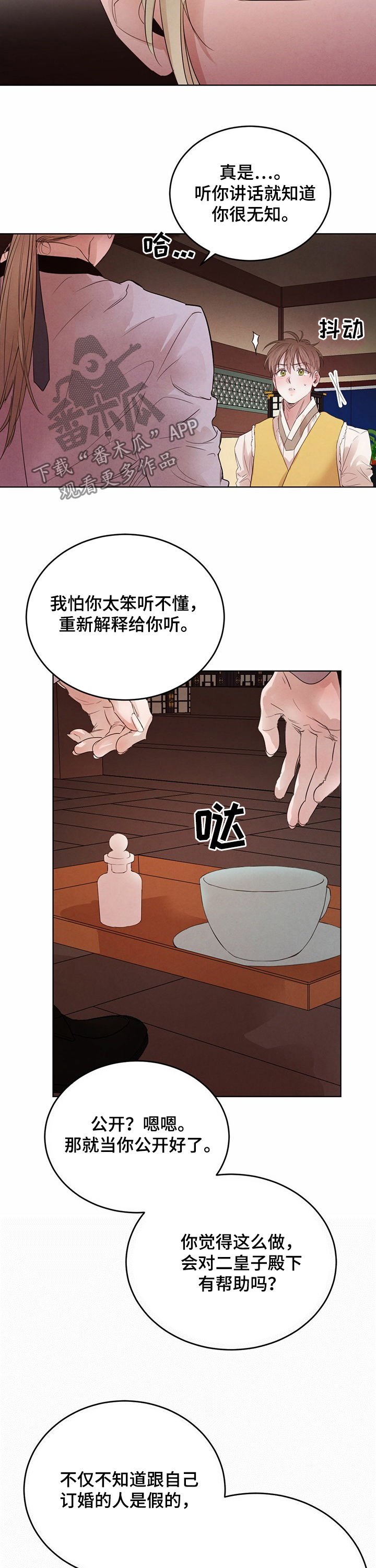 第65章：【第二季】期限一个月