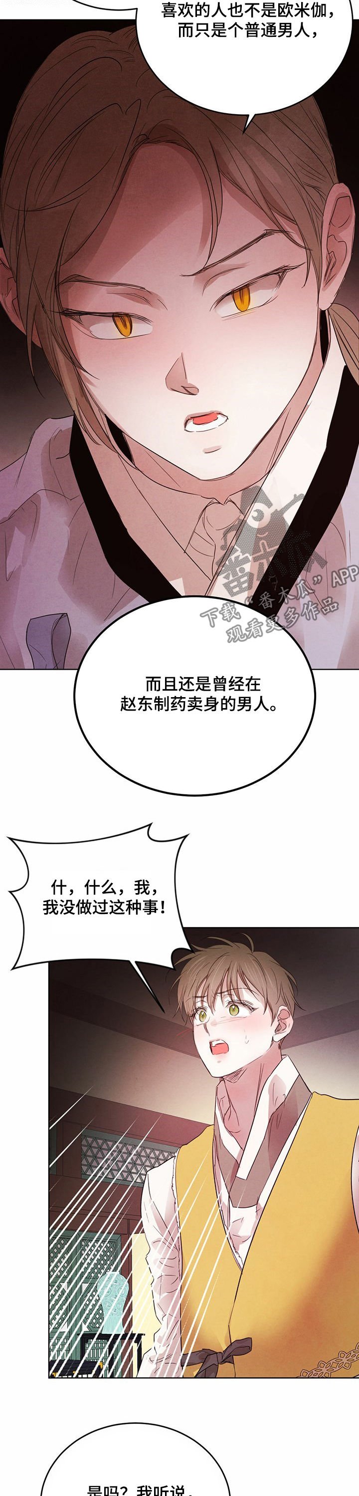 第65章：【第二季】期限一个月