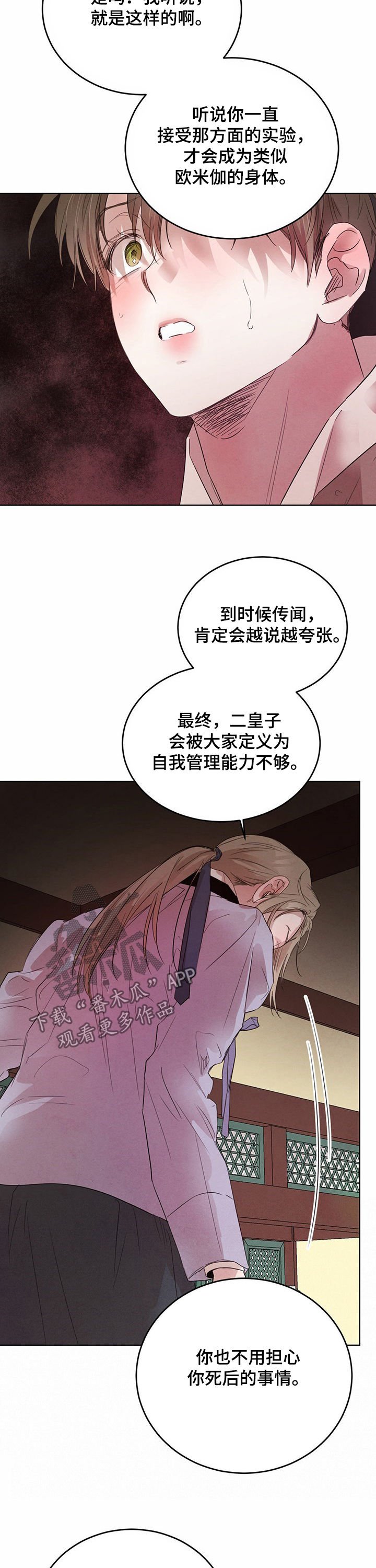 第65章：【第二季】期限一个月