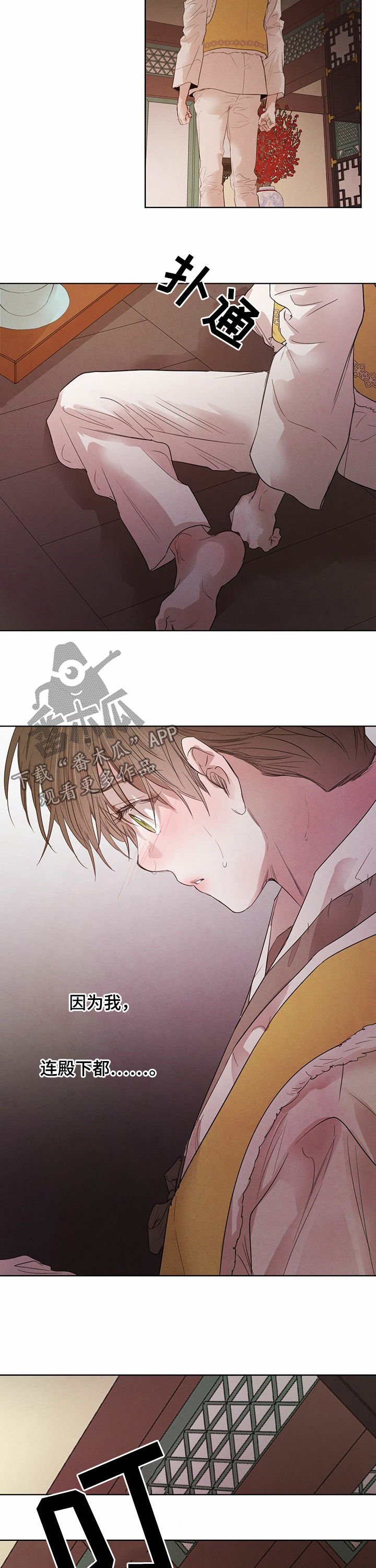 第65章：【第二季】期限一个月