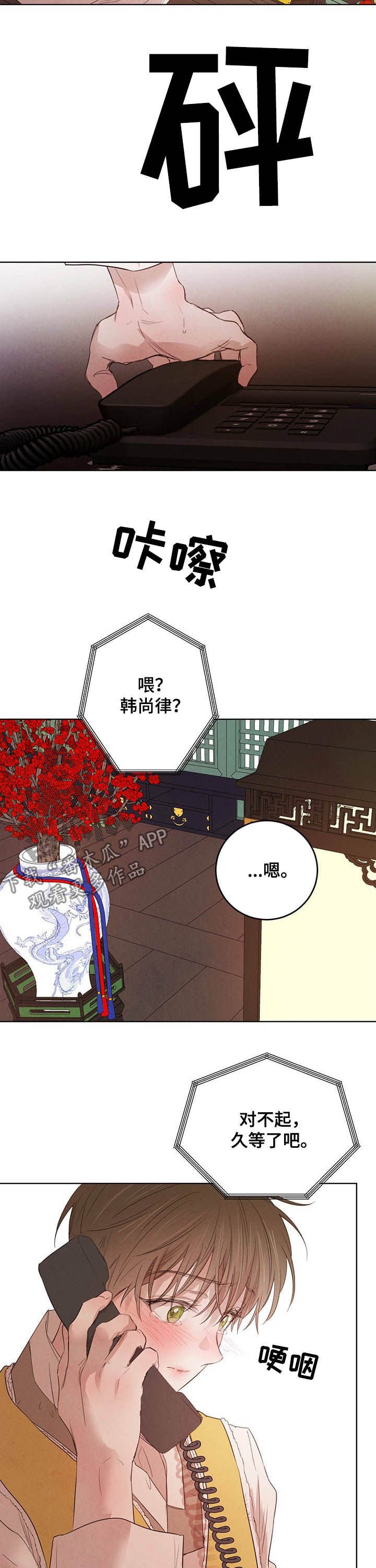 第66章：【第二季】悲剧